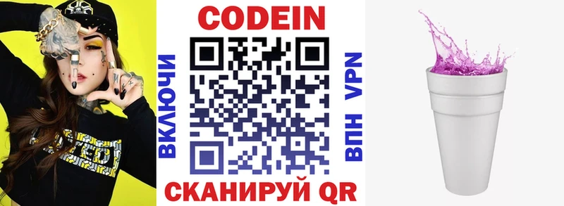 Codein Purple Drank  где продают наркотики  Олонец 