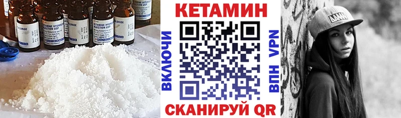 Кетамин VHQ купить закладку Олонец
