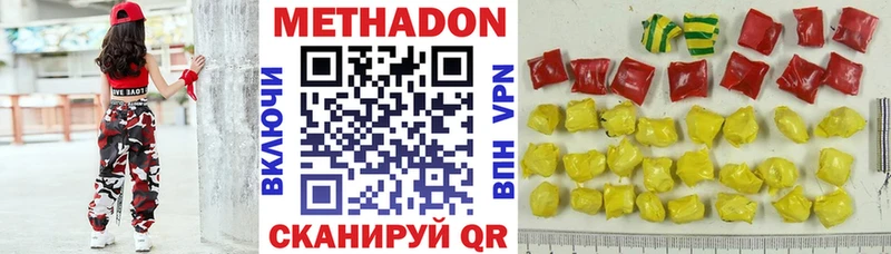 Метадон кристалл  Олонец 
